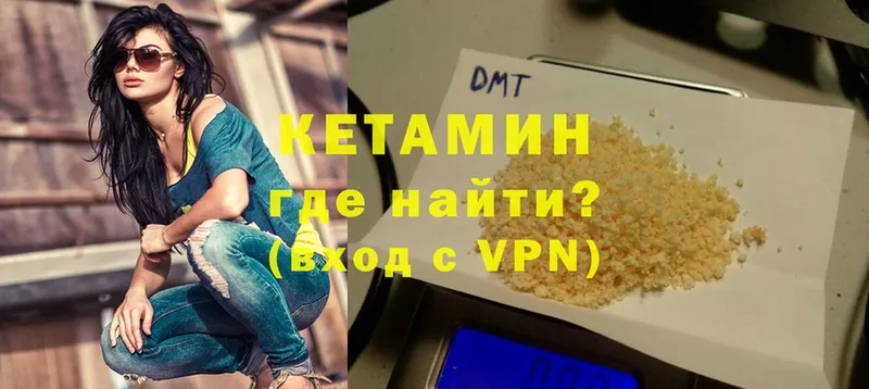 КЕТАМИН VHQ  Каменногорск 